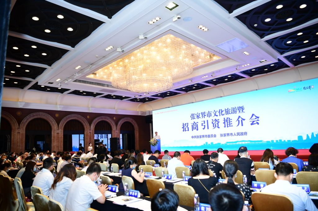 张家界在深举行文化旅游暨招商引资推介会三大重点招商产业抛出“橄榄枝”