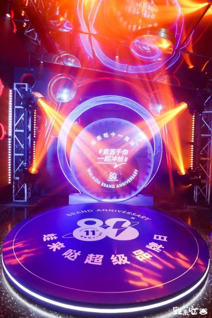 紫苏于你，一起冲蛙！2021第二届蛙来哒超级品牌日隆重举行！