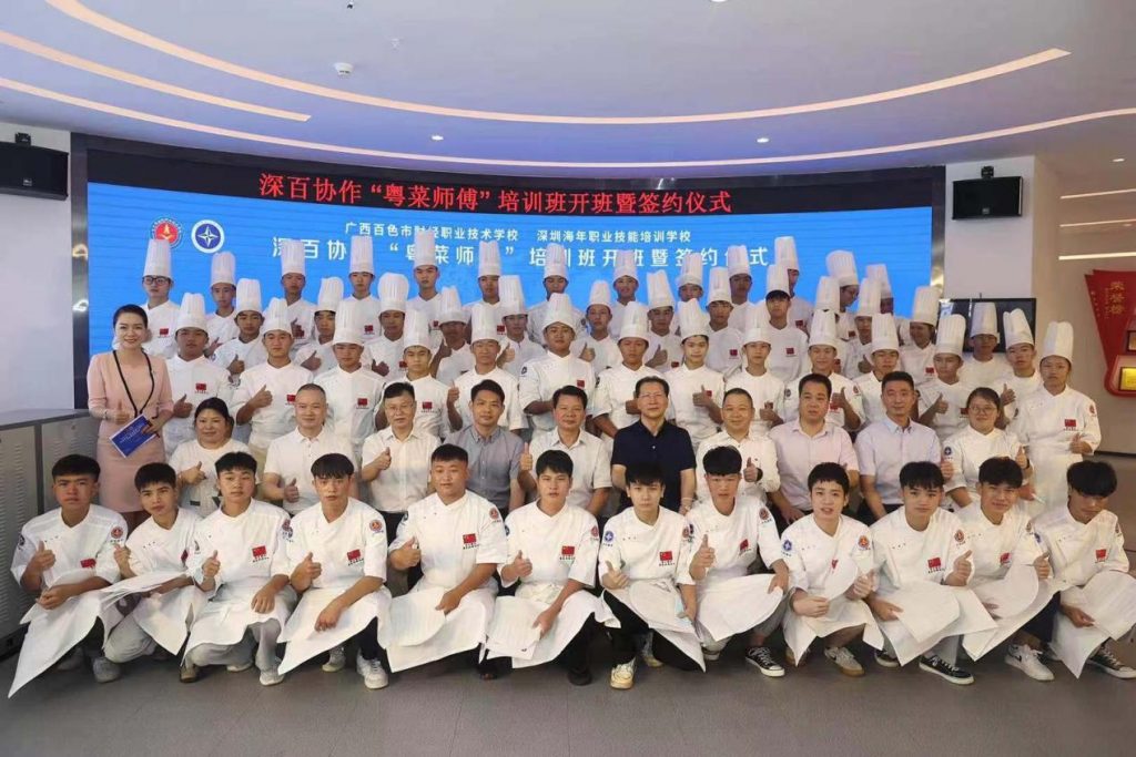 助推乡村振兴!深百协作“粤菜师傅”基地共建签约仪式在深举行