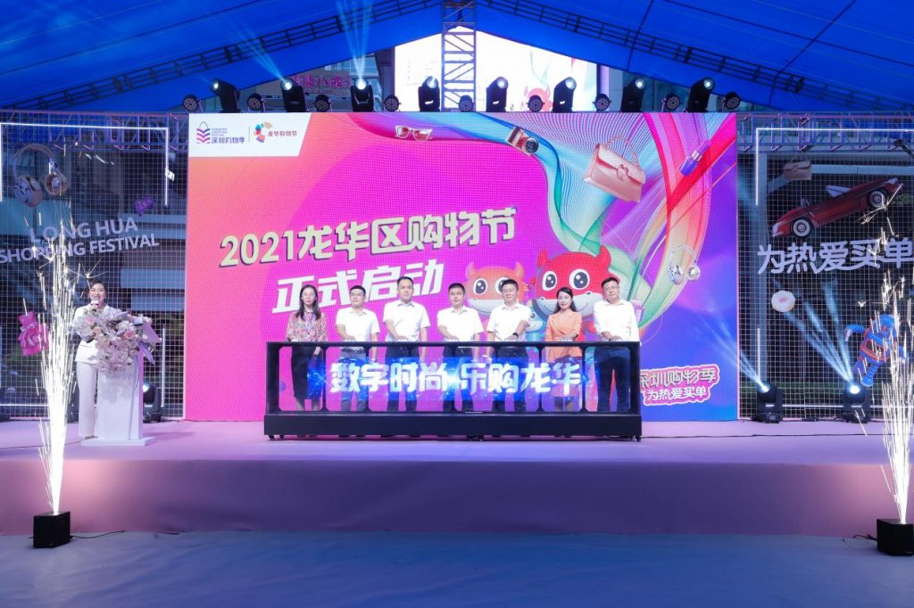 乐购不打烊!火爆夜市、数字时尚,尽在龙华购物节!