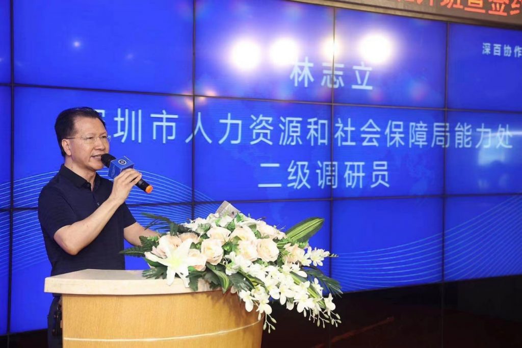 助推乡村振兴!深百协作“粤菜师傅”基地共建签约仪式在深举行