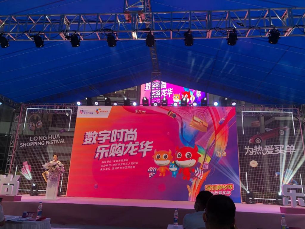 乐购不打烊!火爆夜市、数字时尚,尽在龙华购物节!
