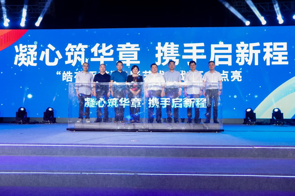 “皓夜逐梦”全新亮相 华侨城欢乐海岸举行亮灯仪式