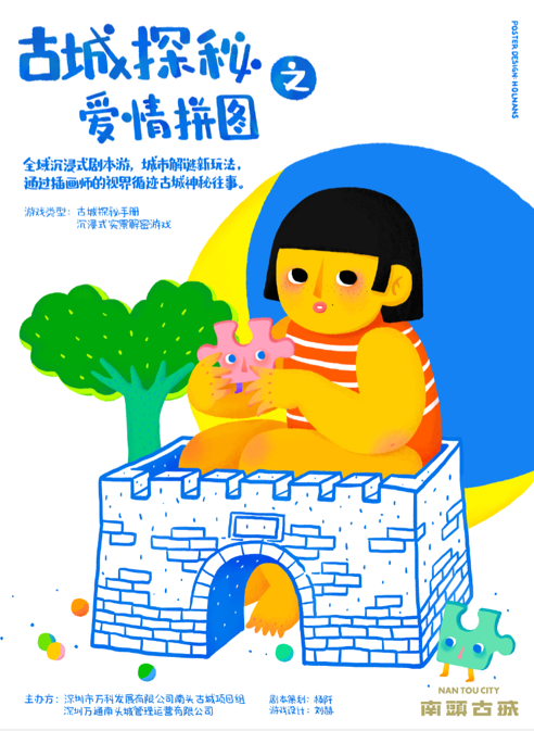 “灵感”来袭,“创燥”南头古城焕新一周年