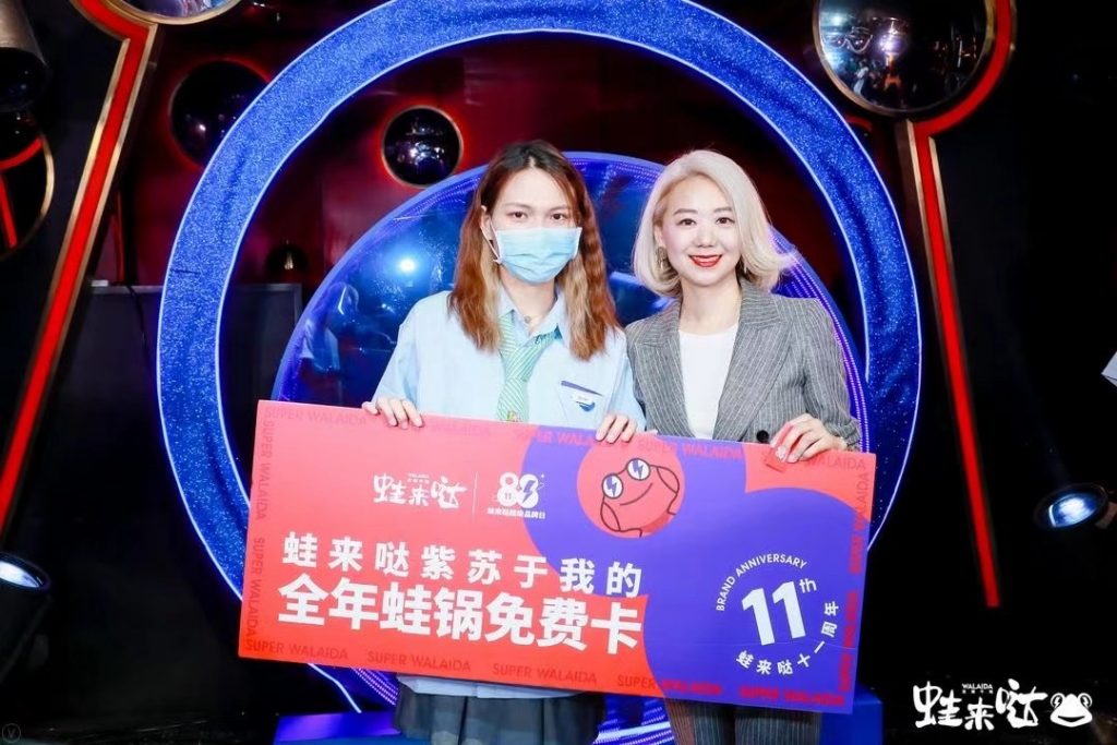 紫苏于你，一起冲蛙！2021第二届蛙来哒超级品牌日隆重举行！