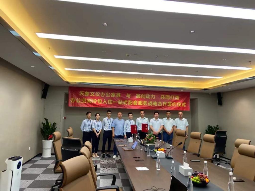拎包入住!天象文仪办公家具与鑫创动力举行战略合作签约仪式,共同打造一站式配套服务办公空间