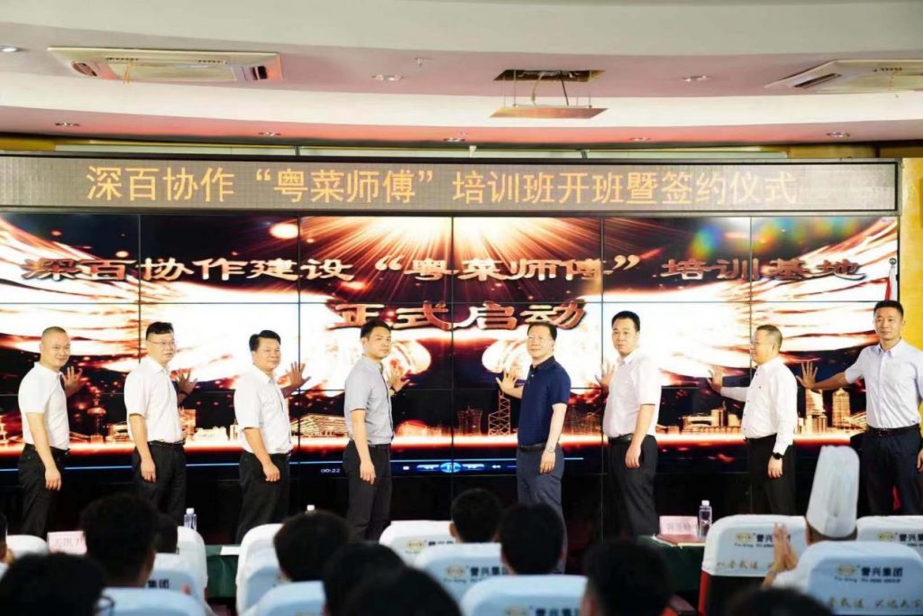 助推乡村振兴!深百协作“粤菜师傅”基地共建签约仪式在深举行