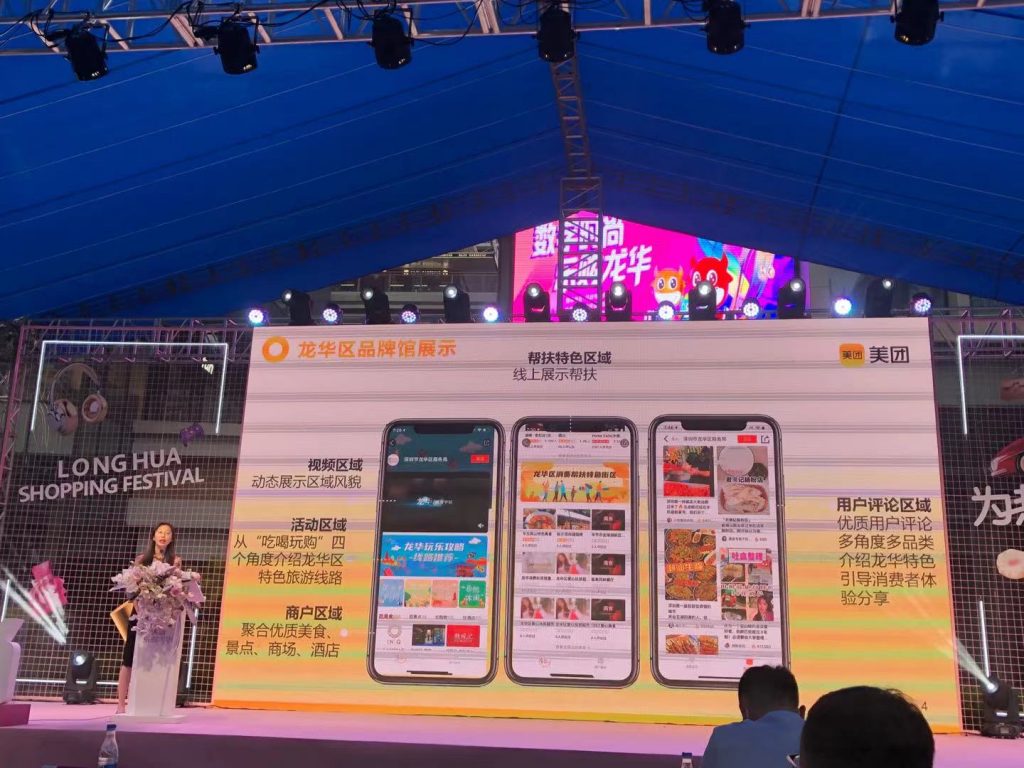 乐购不打烊!火爆夜市、数字时尚,尽在龙华购物节!