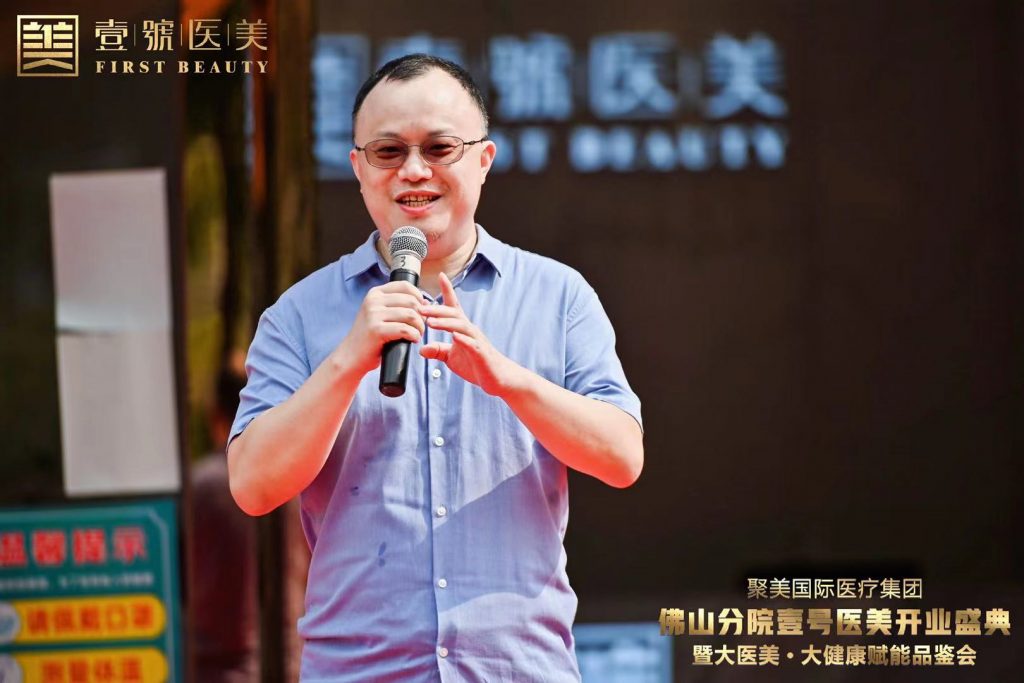 因梦而聚,为爱而美 聚美国际医疗集团佛山分院壹号医美璀璨启航