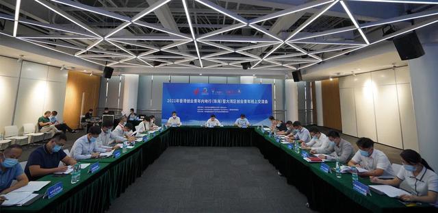 500多名粤港澳青年“齐聚”共话创新创业