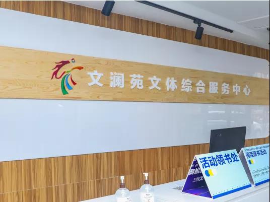 龙华区政协2021年首场委员议事厅“聚焦文体设施 共享品质生活”成功举办