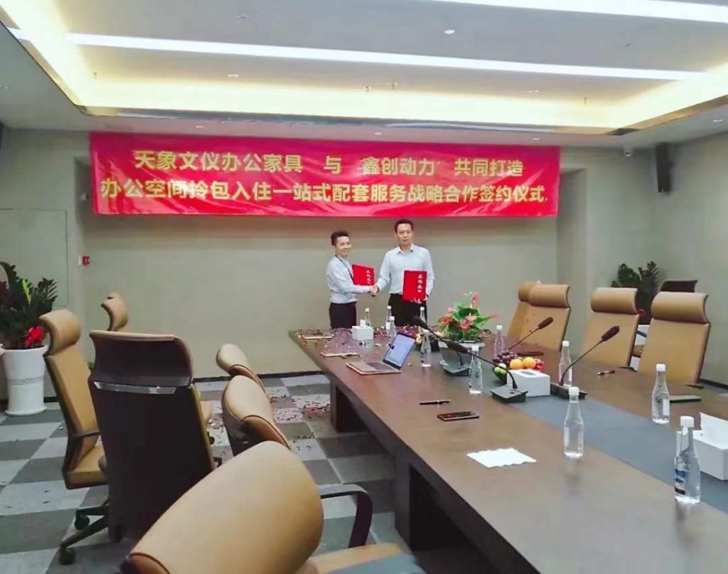 拎包入住!天象文仪办公家具与鑫创动力举行战略合作签约仪式,共同打造一站式配套服务办公空间
