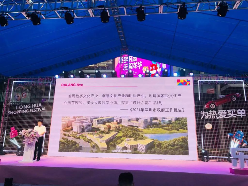 乐购不打烊！火爆夜市、数字时尚，尽在龙华购物节！