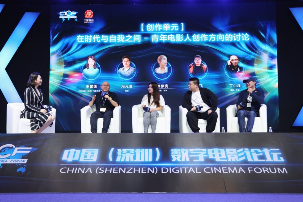 “追求·探索·思考” 中国(深圳)数字电影论坛首登文博