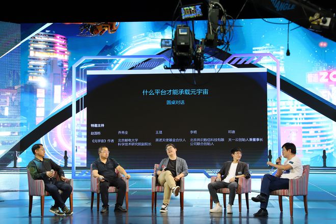 元宇宙什么时候才能到来？五位专家认为最起码10年起