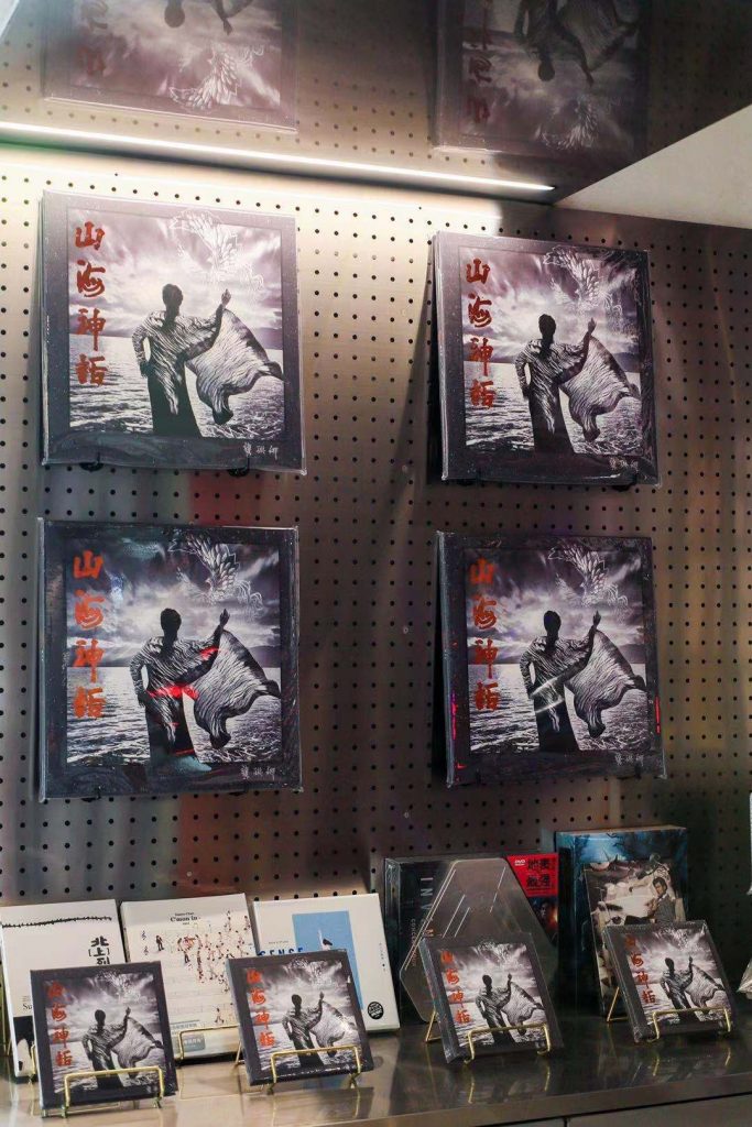 让诗词插上合唱的翅膀——《中华田园诗歌——老锣龚琳娜合唱作品集》新书与专辑分享会