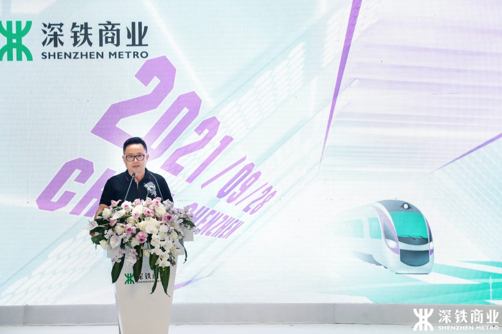 脉动城市,汇新生活——深铁商业品牌发布暨产品线焕新发布会