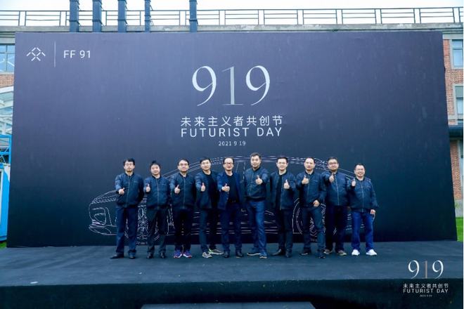 法拉第未来：国内旗舰店落户北上广深