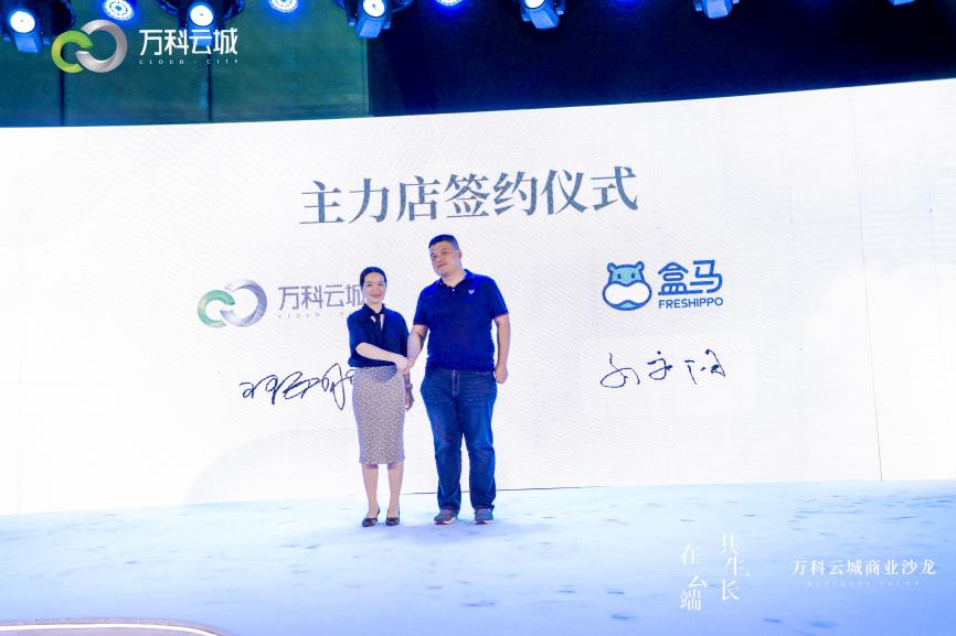 “在云端,共生长”——万科云城商业沙龙圆满落幕,全面焕新升级,共启崭新商业篇章