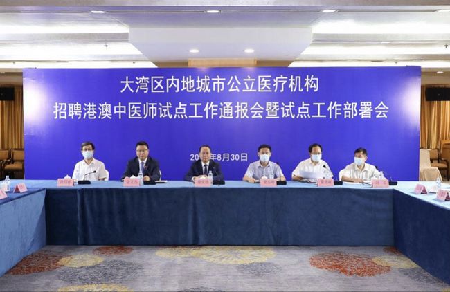 香港食卫局答南都：积极与广东共建粤港澳大湾区中医药高地