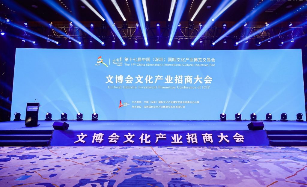 “活力古都 遇见宁”南京文化产业创意资源共享会在深圳举行