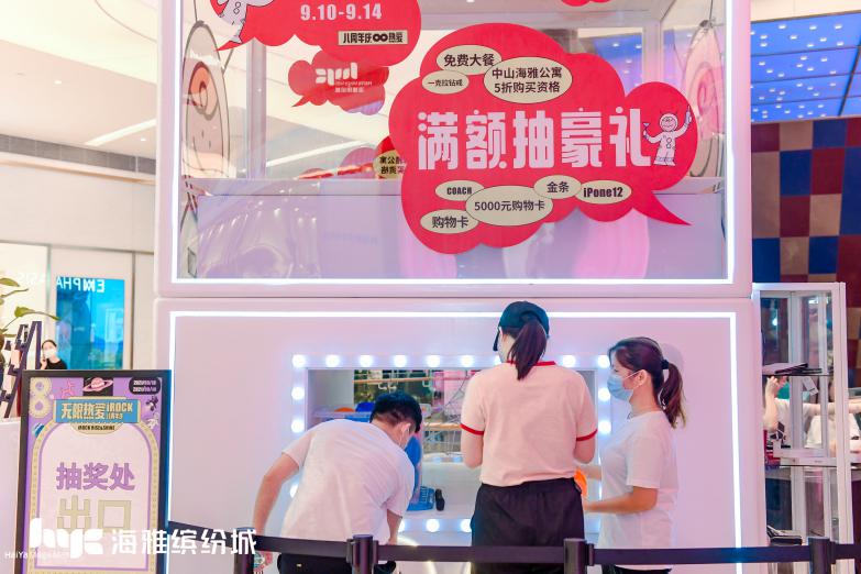 iROCK 无限热爱！海雅缤纷城8周年燃爆深圳！