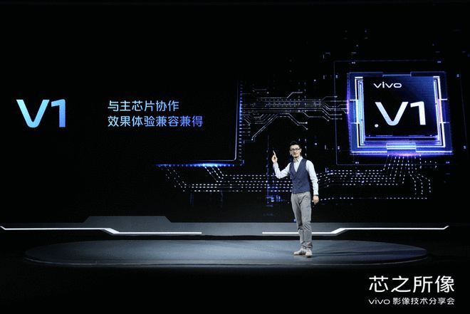 vivo首发自研专业影像芯片V1，vivo X70系列将首发
