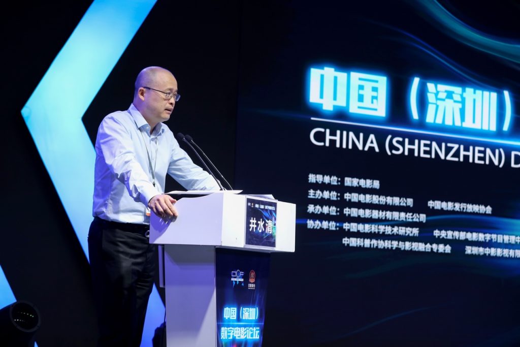 “追求·探索·思考” 中国(深圳)数字电影论坛首登文博