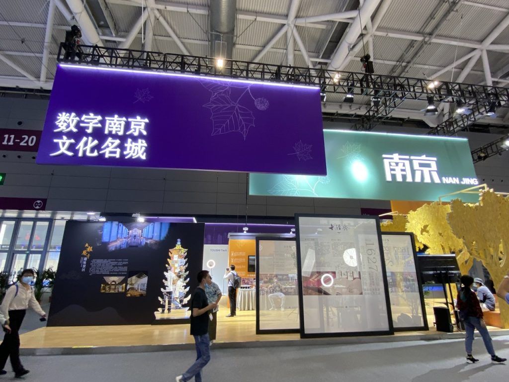 “活力古都 遇见宁”南京文化产业创意资源共享会在深圳举行