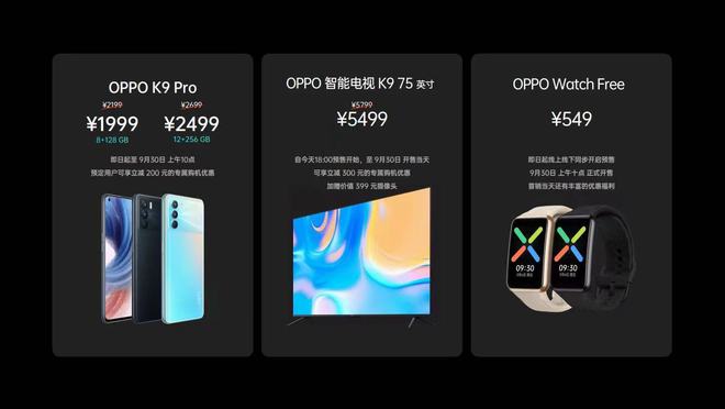 OPPO“三屏”联动 未来玩机发布三款新品