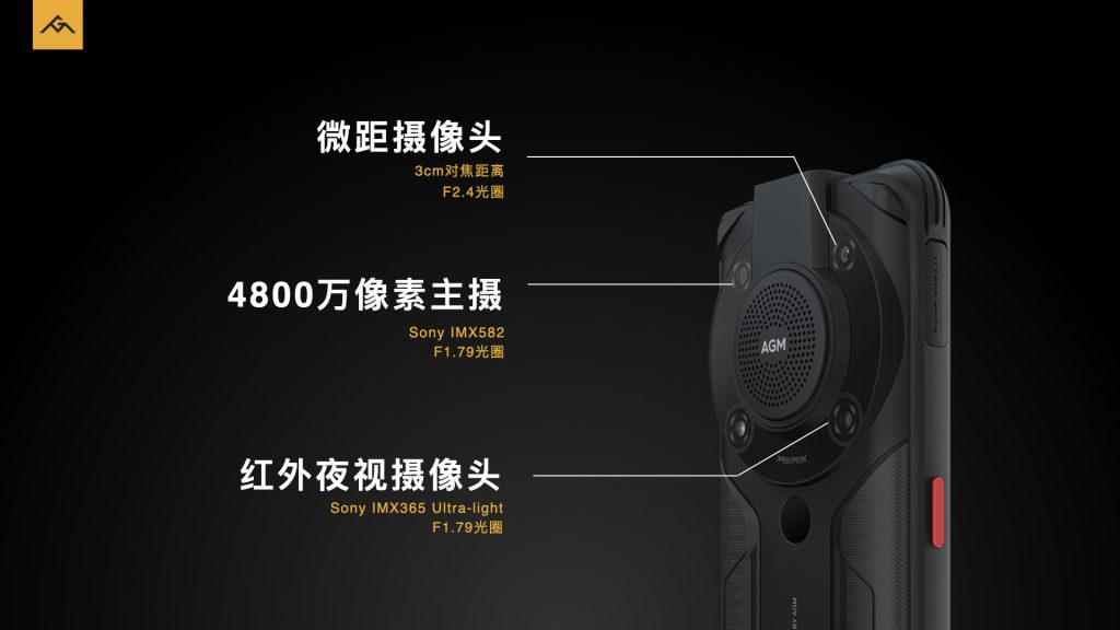 AGM G1系列发布,3699元起,零下30度使用、热成像技术、夜视功能