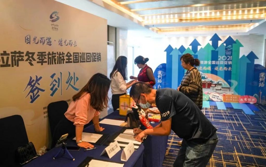 2021年拉萨冬季旅游巡回促销推介会在深圳拉开序幕