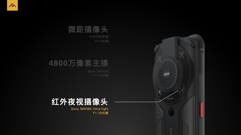 AGM G1系列发布,3699元起,零下30度使用、热成像技术、夜视功能