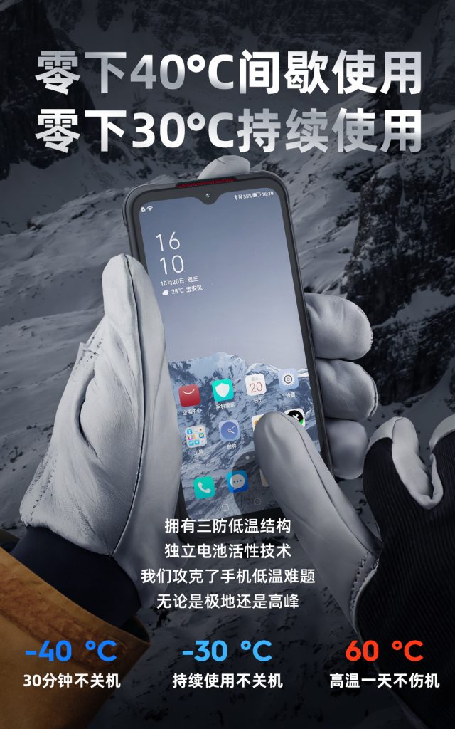 AGM G1系列发布,3699元起,零下30度使用、热成像技术、夜视功能
