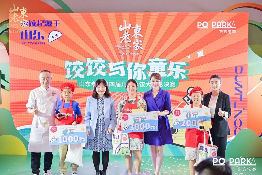 山东老家23年传承中国水饺文化第四届儿童水饺比赛东方宝泰活力开赛 水饺快闪店限时同步上线