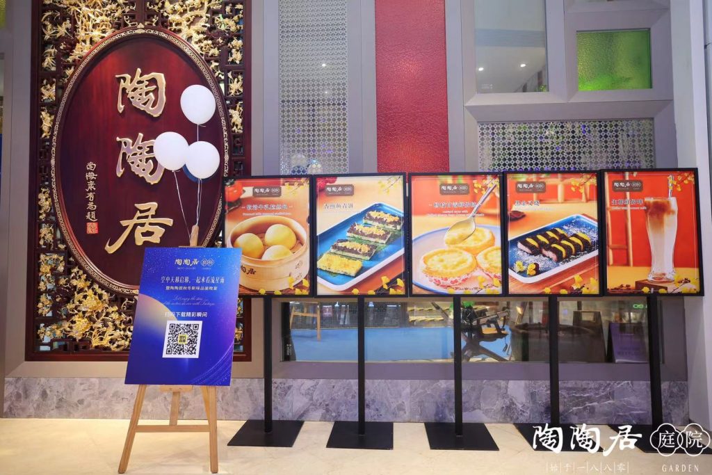 陶陶居·庭院打造唯美空中天幕浪漫星空下品最具烟火气的广州味道