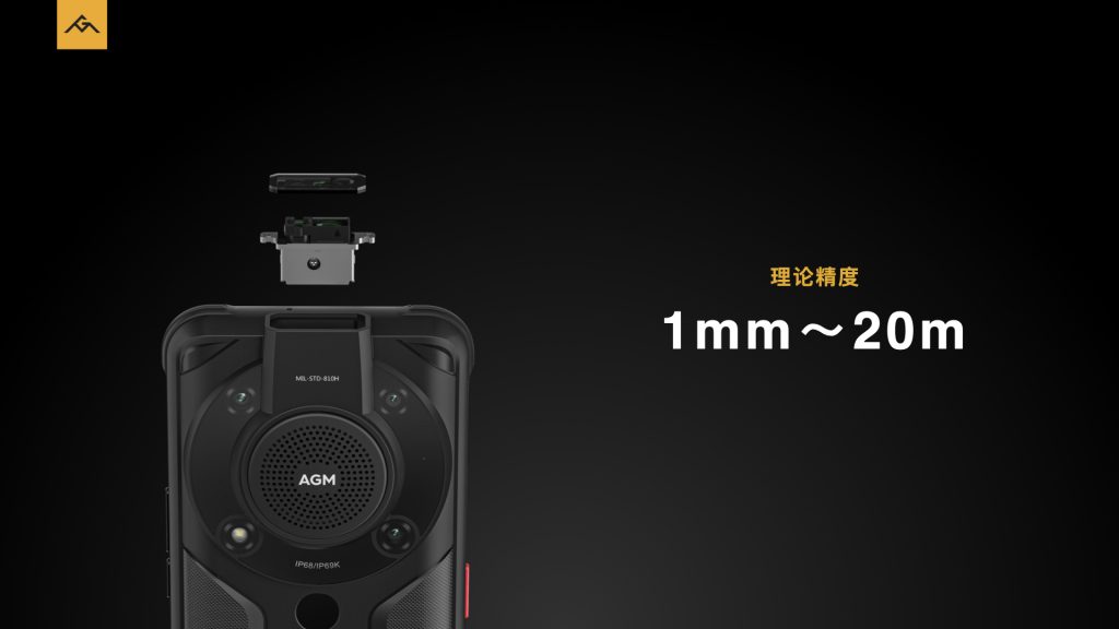 AGM G1系列发布,3699元起,零下30度使用、热成像技术、夜视功能