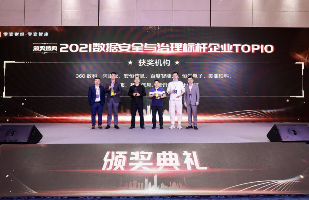新治理与新格局:各方共话数据监管下信用经济和数字风控挑战与机遇