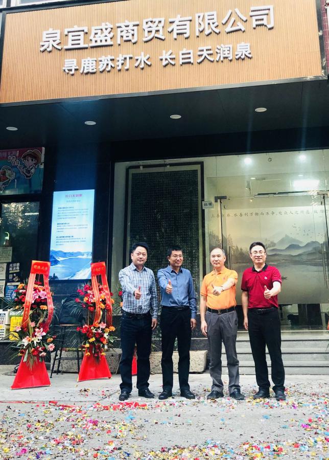 泉宜盛全力打造新寻鹿品牌 矿泉水行业风云再起