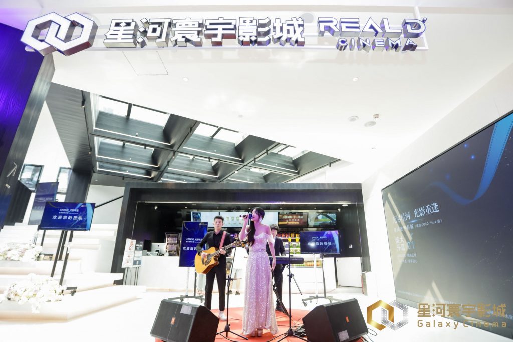 无尽星河 光影重逢 星河寰宇影城(福田COCO Park店)盛大开幕
