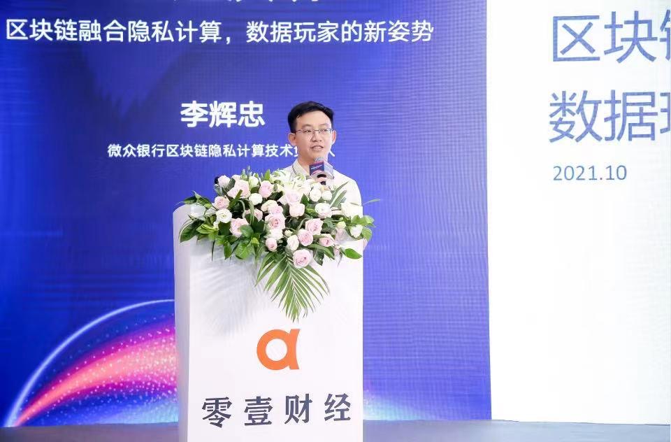 新治理与新格局:各方共话数据监管下信用经济和数字风控挑战与机遇