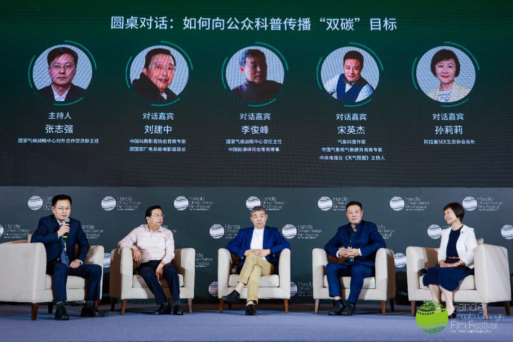 “脱碳”变革开启绿色未来——第六届深圳科影周暨第六届气候影视大会启幕
