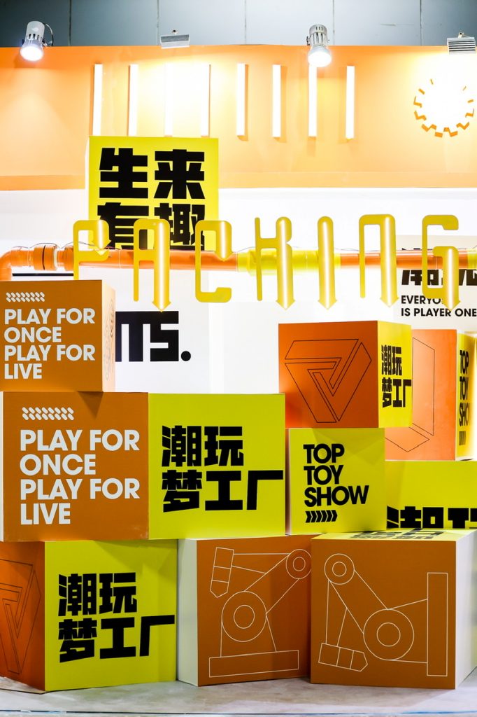 首届TTS落地广州，TOP TOY掀开湾区潮玩全新篇章