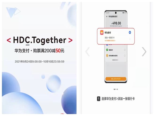 华为支付试水！支付宝、微信迎来新对手