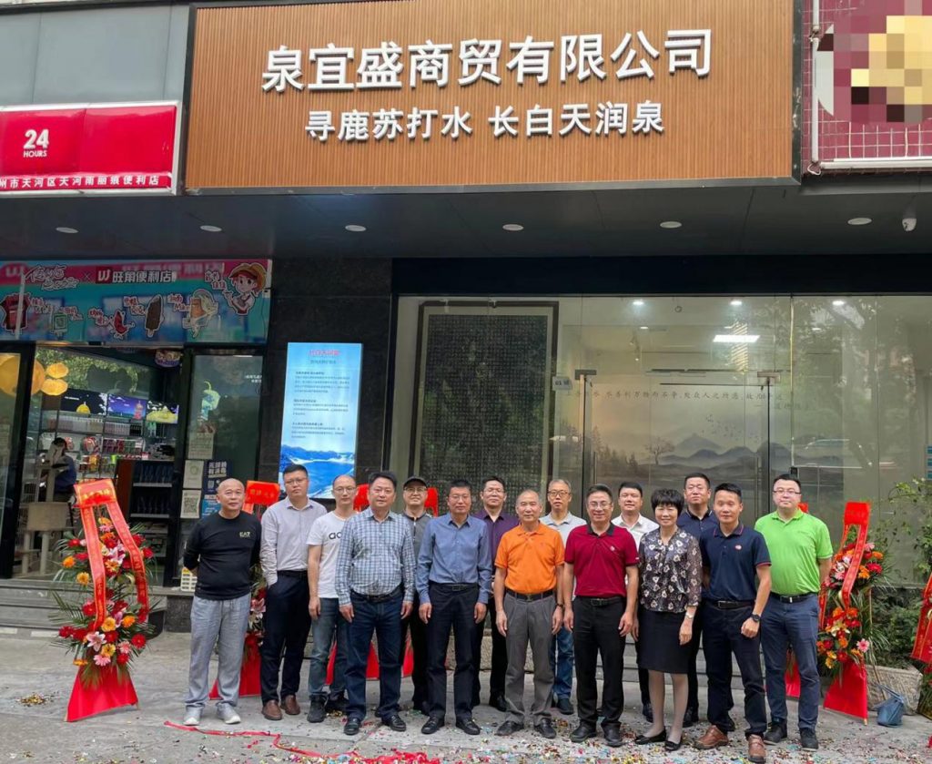 泉宜盛全力打造新寻鹿品牌 矿泉水行业风云再起