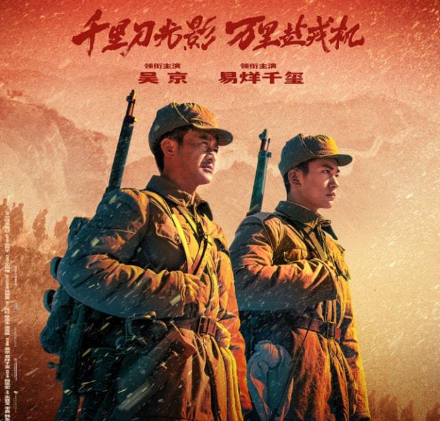 《长津湖》上映首日票房破3亿 打破五项影史纪录