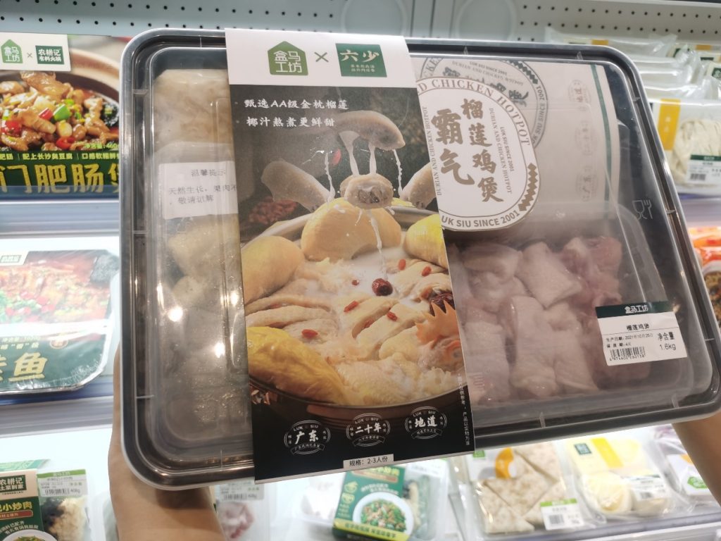 盒马在深首发升级版“有料火锅” 快手菜、预制菜加入火锅赛道