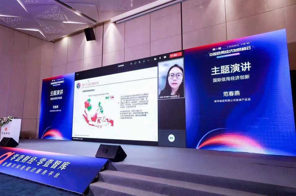 新治理与新格局:各方共话数据监管下信用经济和数字风控挑战与机遇
