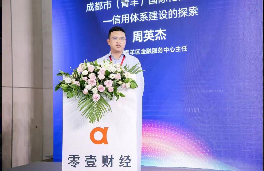 新治理与新格局:各方共话数据监管下信用经济和数字风控挑战与机遇
