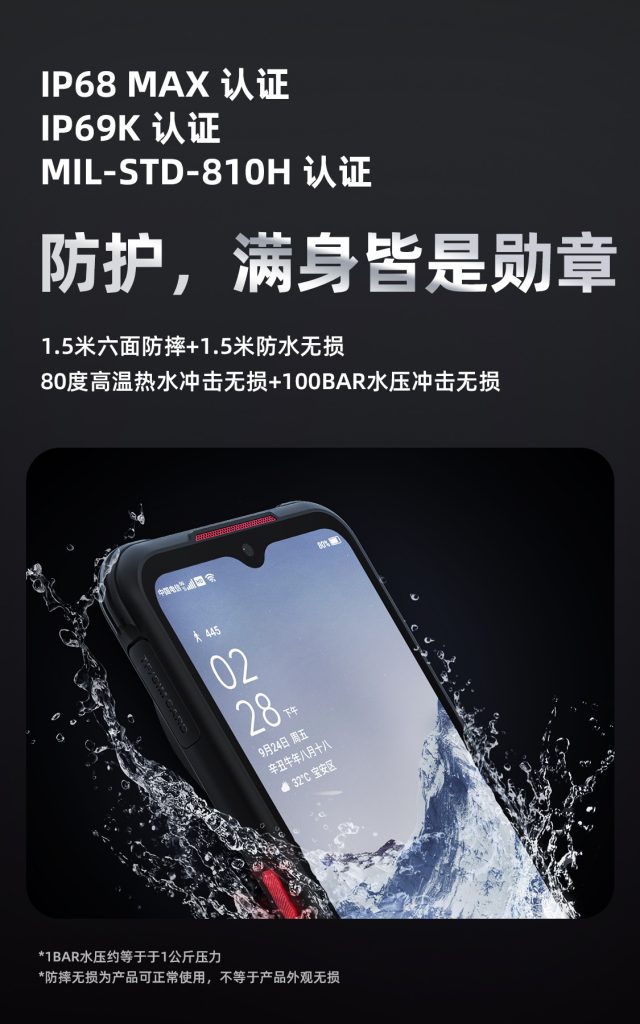 AGM G1系列发布,3699元起,零下30度使用、热成像技术、夜视功能